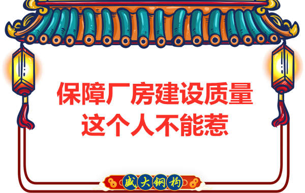 想要太原钢结构厂房质量好,没有点手段还真不行