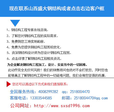山西钢结构工程流程